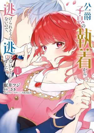 Koshaku Shisoku No Shuchaku Kara Nigerare So Ninainode, Nigenai Koto Ni Shimashita