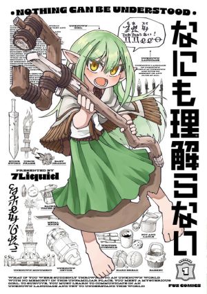 Nani mo Warakanai