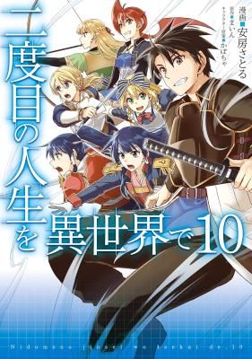 Nidome no Jinsei wo Isekai de