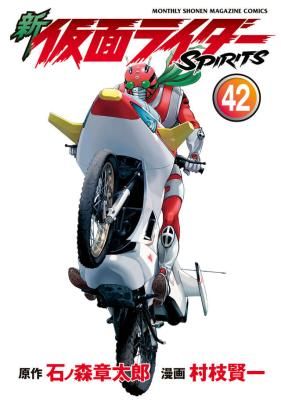 Shin Kamen Rider Spirits