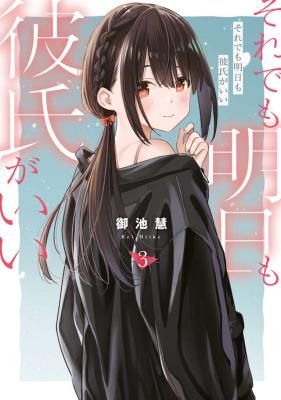 Soredemo Ashita mo Kareshi ga Ii