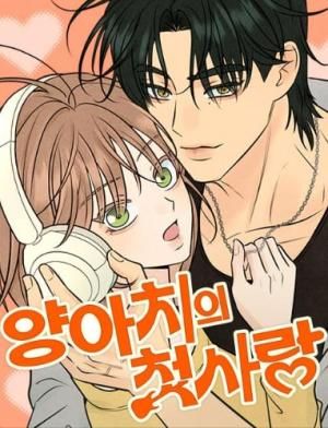 The Delinquent’s First Love
