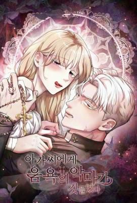 The Demon of Lust has Possessed the Young Lady