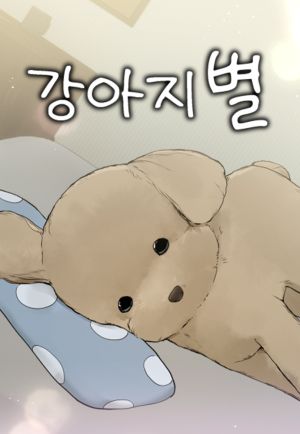 The Dog Star