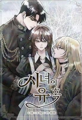 The Maid’s Temptation