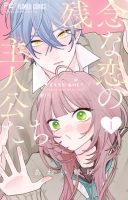 The Protagonists of Unfortunate Love