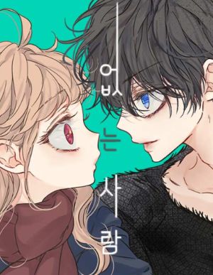 The Unseen One