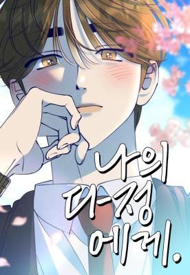 To My Darling
