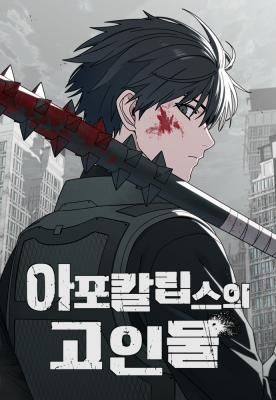 Veteran of the Apocalypse
