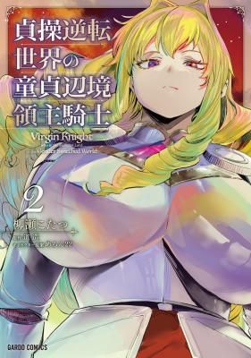 Virgin Knight who is the Frontier Lord in the Gender Switched World