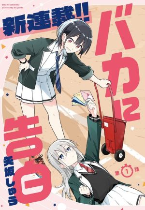 Baka Ni Kokuhaku
