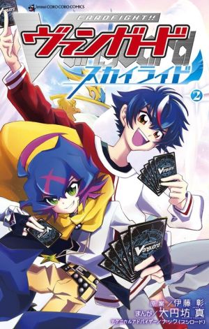 Cardfight!! Vanguard SkyRide