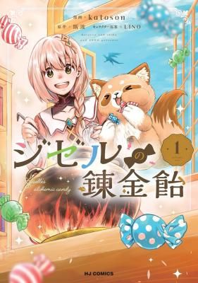 Giselle’s Alchemy Candy