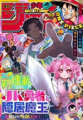Hero Girl and Demon Lord Call It Quits