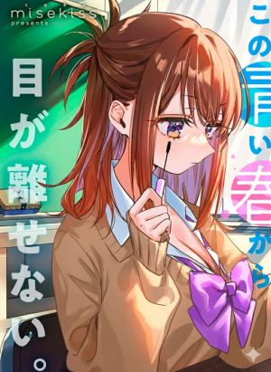 Hochiya-san wa Amariaru