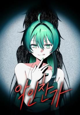Hymn to the Wicked