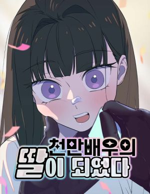 I Became a Top Actor’s Daughter