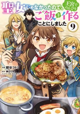 I’m Not the Saint, So I’ll Just Leisurely Make Food at the Royal Palace
