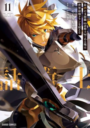 I’m the Most Evil Support Class “Talker” and I’ll Subdue the Strongest Clan in the World