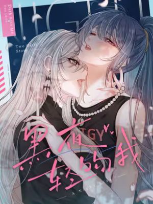 Kiss Me in the Dark of Night