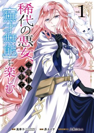 Kitai no Akujo, Sandome no Jinsei de “Musai Munou” o Tanoshimu