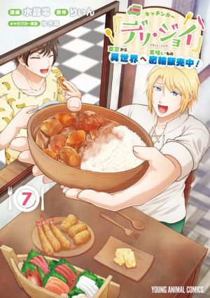 Kitchen Car “Deli-joy” – Shasou Kara Isekai e Umaimono Mitsuyu Hanbaichuu!