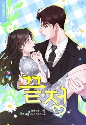 Last Love – Manhwa