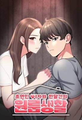 Living With a Girl I Just Met