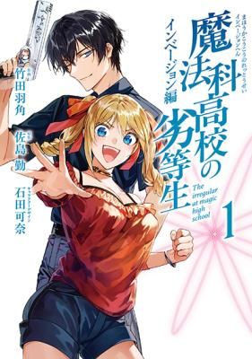 Mahouka Koukou no Rettousei: Invasion-hen