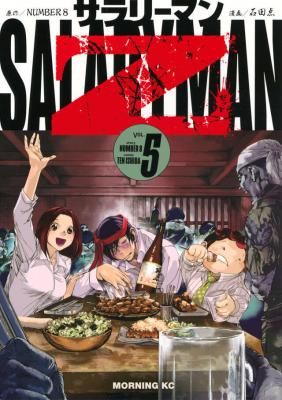Salaryman Z