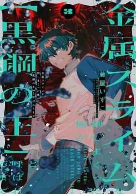 Slime Slayer: From Zero to Black Steel King