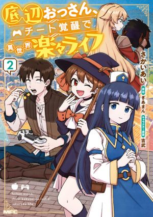 Teihen Ossan, Cheat Kokusei de Isekai Rakuraku Life