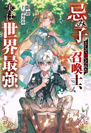 The Cursed Child Cast Aside Is Actually the World’s Strongest Summoner