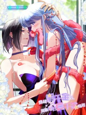 Transmigrating as a Secretly Illegitimate Millionaire Heiress, I Try to Curry Favor With the Real Heiress to Survive