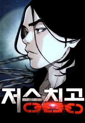 Underworld Invasion