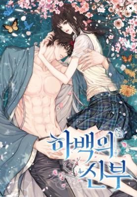 Water God’s Bride 2