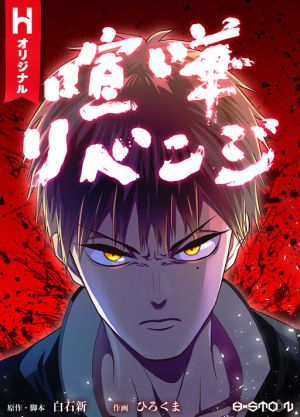 2nd Strongest High School Student