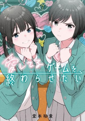 Aishiteru Game wo Owarasetai
