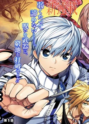 Boku no Buki wa Kougekiryoku 1 no Hari shikanai