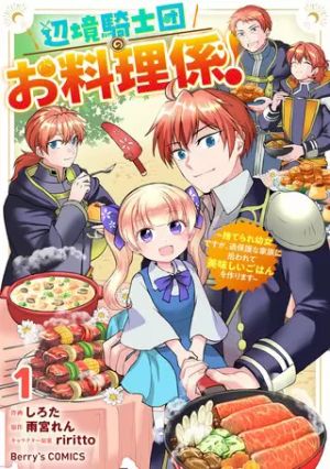 Border Knight Order’s Cook!