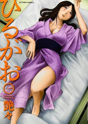Hirugao