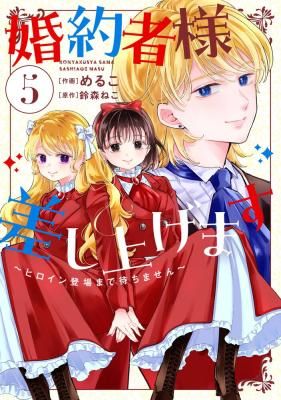 I’ll Give You My Fiancé: This Villainess Won’t Wait for the Heroine’s Debut