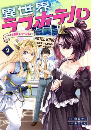 Isekai Love Hotel – Kochira no Oheya wa Harem desu