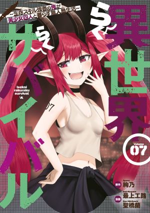 Isekai Rakuraku Survival ~Seizon Skill Kyousha no Ore ga Bishoujo Yonin to Class Mujintou Seikatsu ~