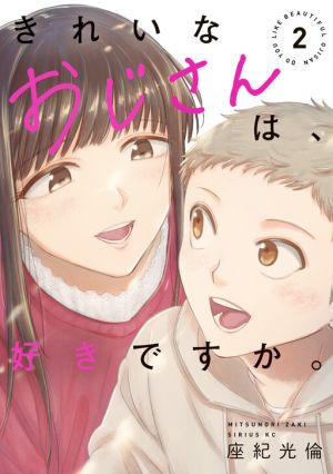 Kirei Na Ojisan Wa, Suki Desuka