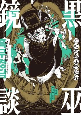 Kokufu Kyoudan