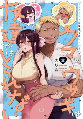 Kuma to Usagi wa Tomodachi de wa Irarenai