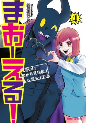 MaOL!: Shachiku OL to Isekai Saikyou Maou Irekawari Seikatsu
