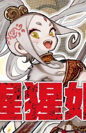 Shoujouhime