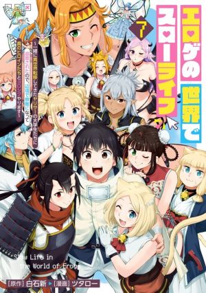 Slow Life in the World of Eroge